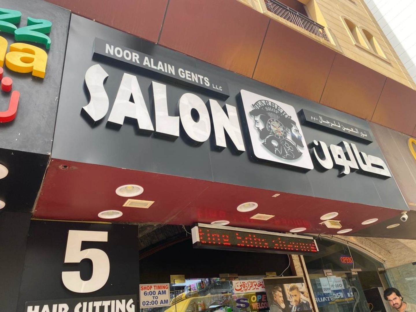 HiDubai-business-noor-alain-gents-salon-beauty-wellness-health-beauty-salons-al-barsha-1-dubai