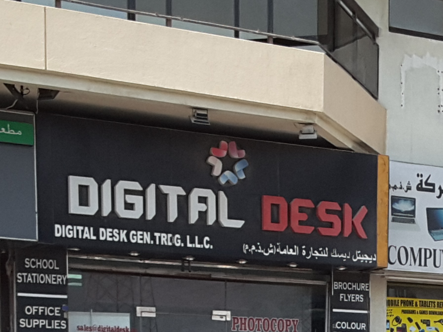 Digital Desk General Trading(Distributors & Wholesalers) in Al Qusais 1