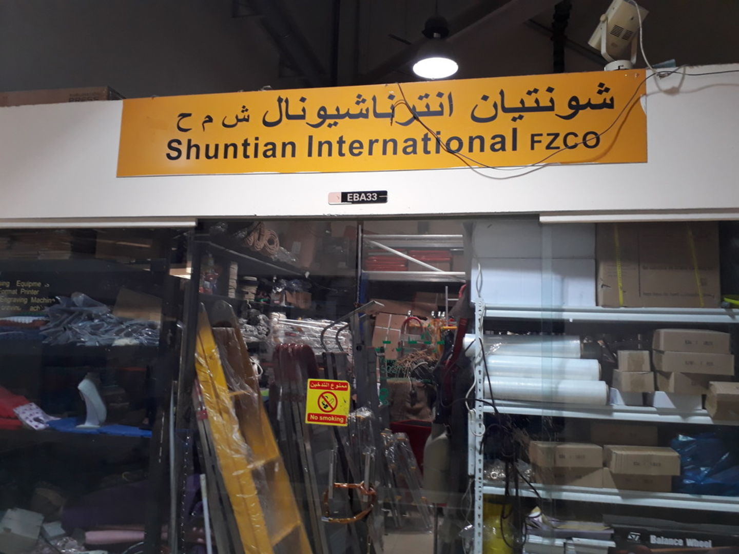 HiDubai-business-shuntian-international-home-hardware-fittings-international-city-warsan-1-dubai-2