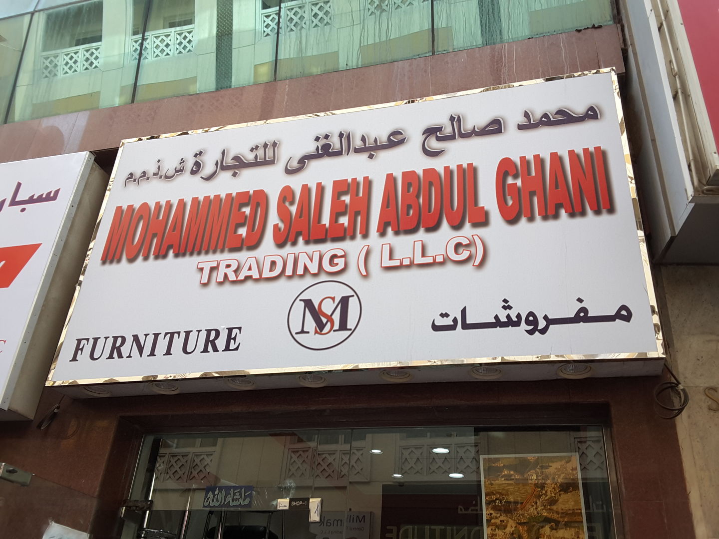 HiDubai-business-mohammed-saleh-abdulghani-trading-b2b-services-distributors-wholesalers-naif-dubai-2