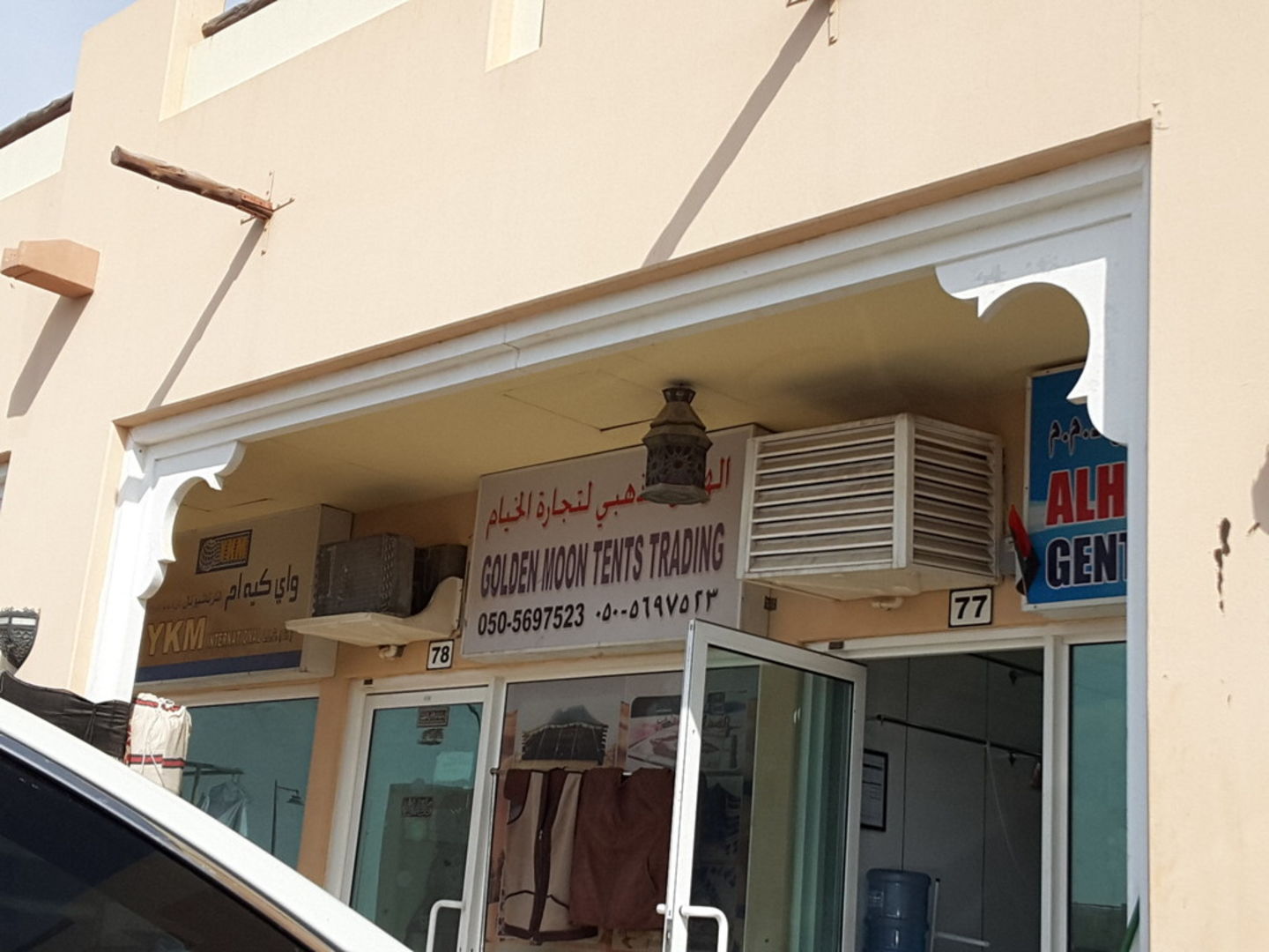 HiDubai-business-golden-moon-tents-trading-shopping-sporting-goods-equipment-margham-dubai