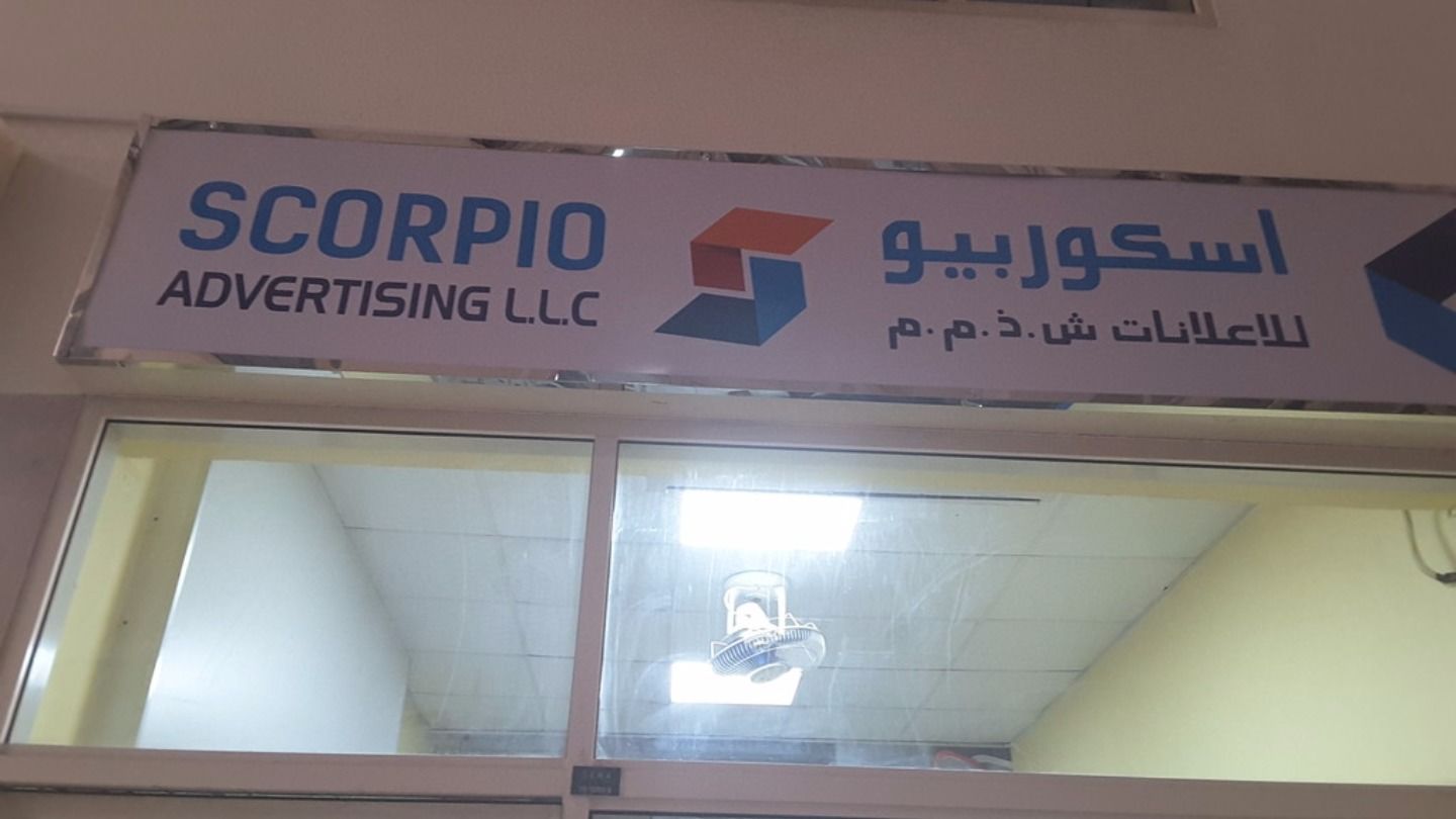 HiDubai-business-scorpio-advertising-media-marketing-it-design-advertising-agency-naif-dubai-2