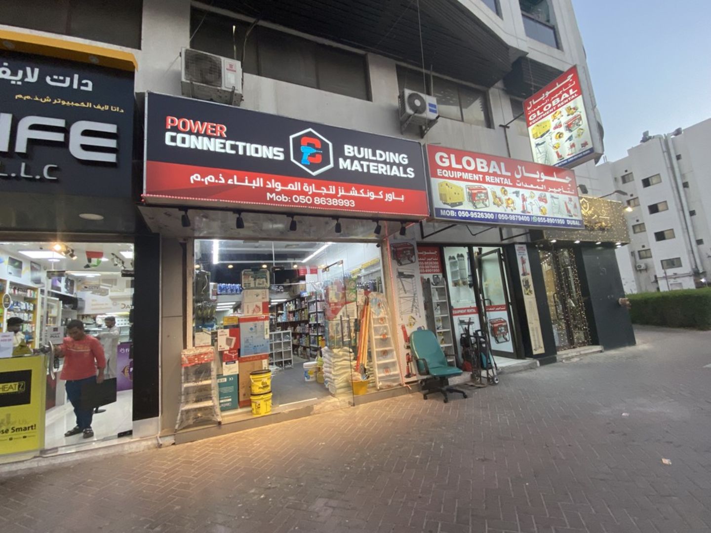 Power Connections Building Materials Trading(Construction & Building ...