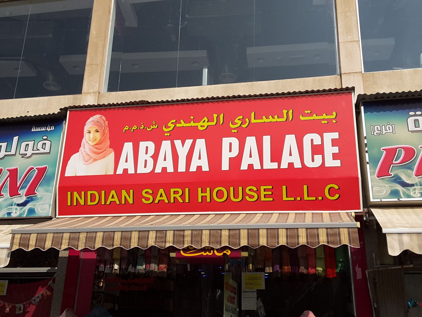 HiDubai-business-indian-sari-house-b2b-services-distributors-wholesalers-ayal-nasir-dubai-2