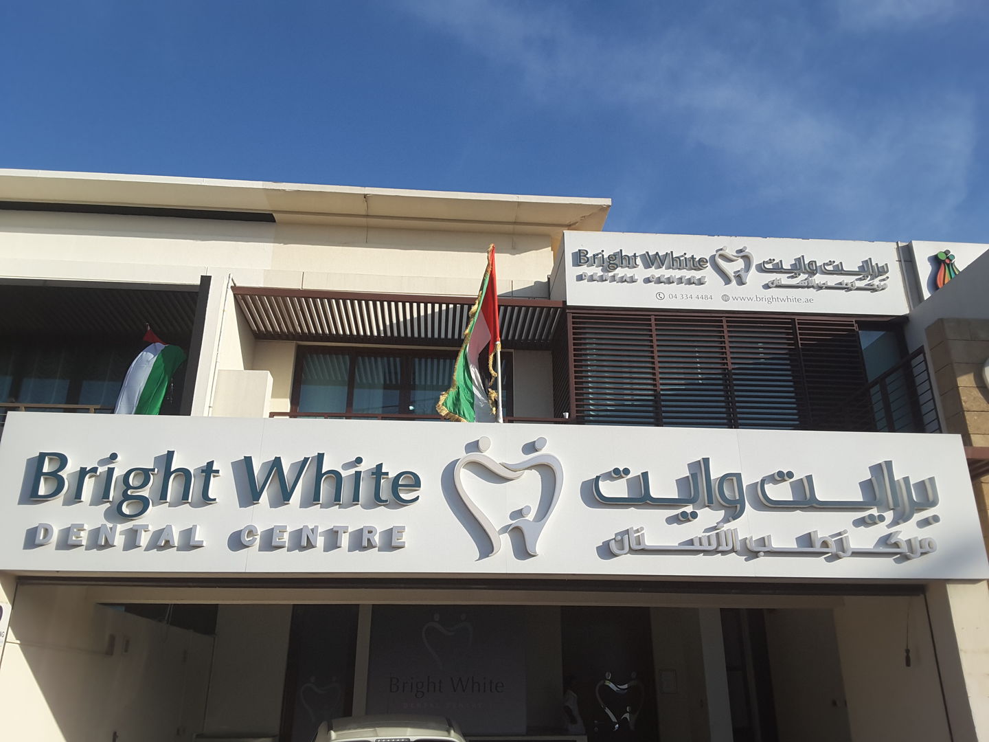 HiDubai-business-bright-white-dental-center-beauty-wellness-health-hospitals-clinics-al-bada-dubai-2