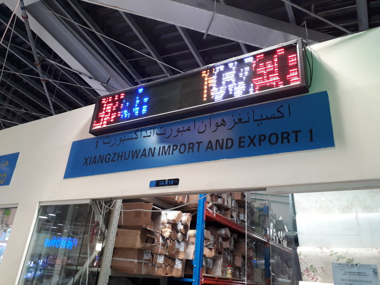 HiDubai-business-xiangzhuwan-import-export-b2b-services-distributors-wholesalers-international-city-warsan-1-dubai-2