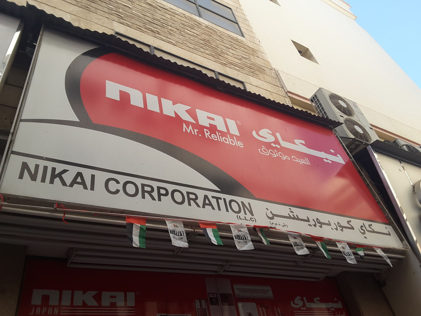 HiDubai-business-nikai-corporation-b2b-services-distributors-wholesalers-al-buteen-dubai-2