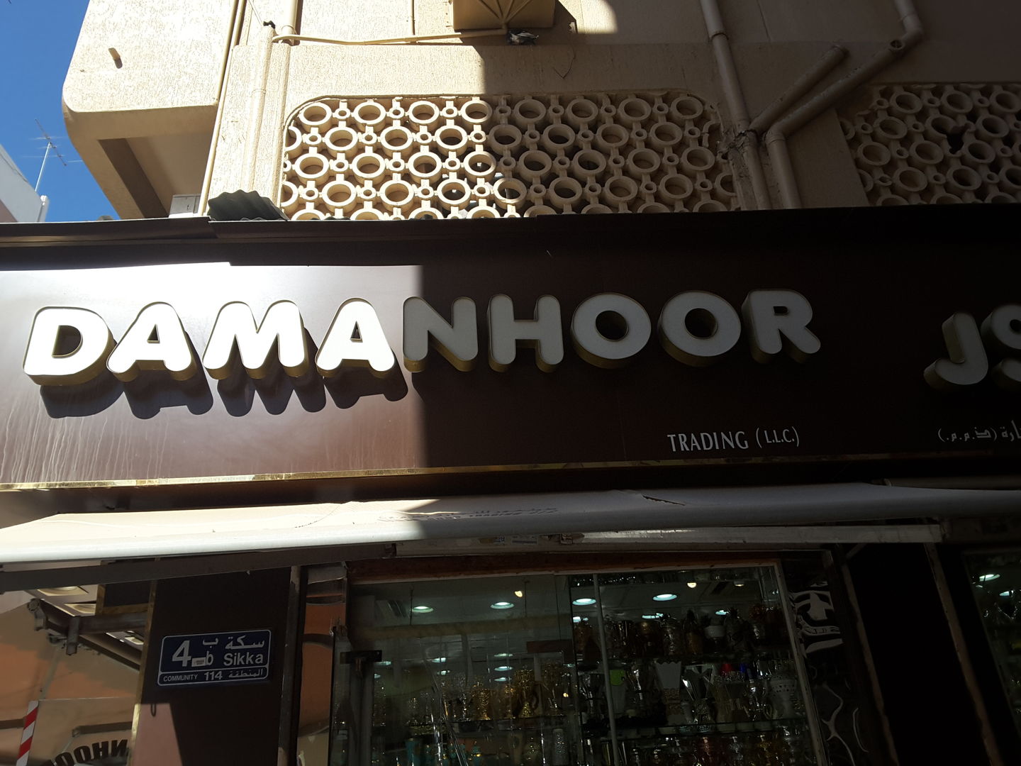 HiDubai-business-damanhoor-trading-shopping-kitchen-dining-al-buteen-dubai-2