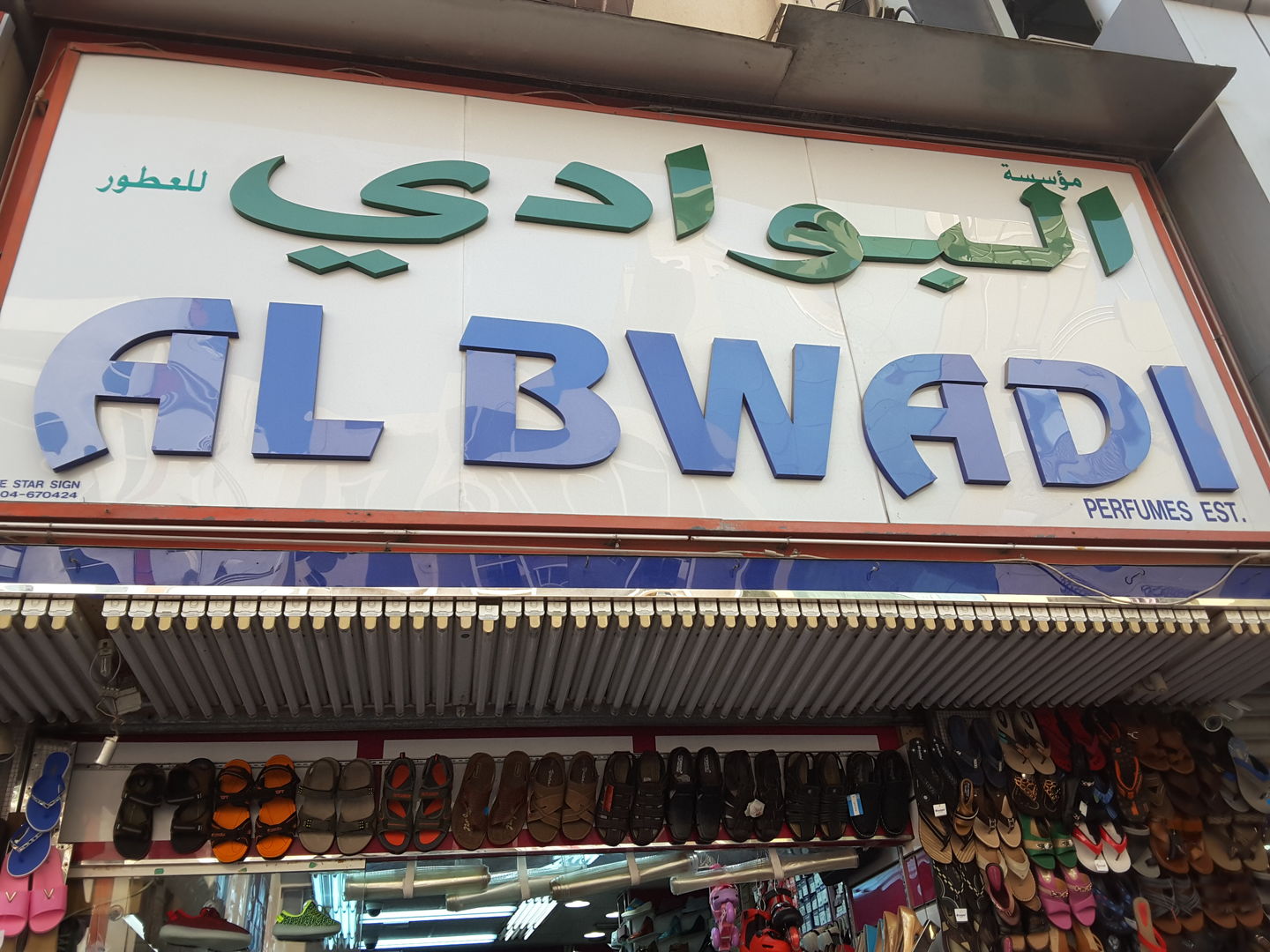 HiDubai-business-al-bwadi-perfumes-b2b-services-distributors-wholesalers-al-sabkha-dubai-2