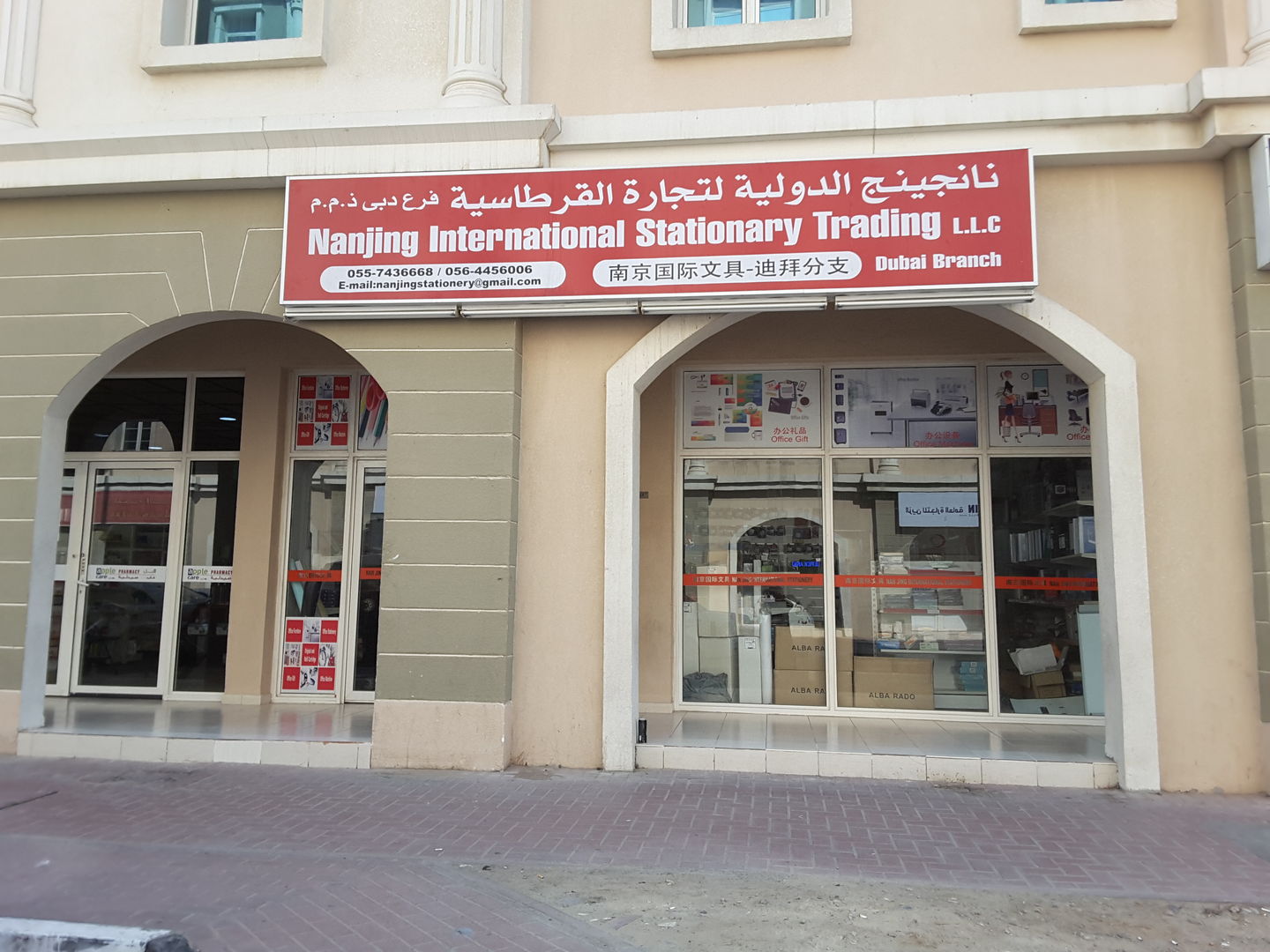 HiDubai-business-nanjing-international-stationery-trading-shopping-office-supplies-stationery-international-city-warsan-1-dubai-2