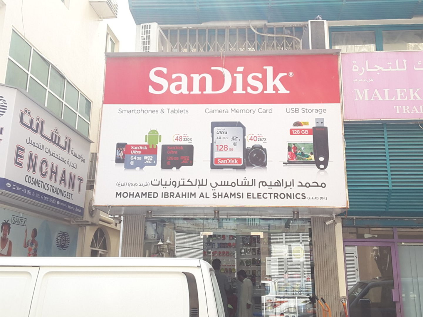 HiDubai-business-mohamed-ibrahim-al-shamsi-electronics-b2b-services-distributors-wholesalers-al-daghaya-dubai-4