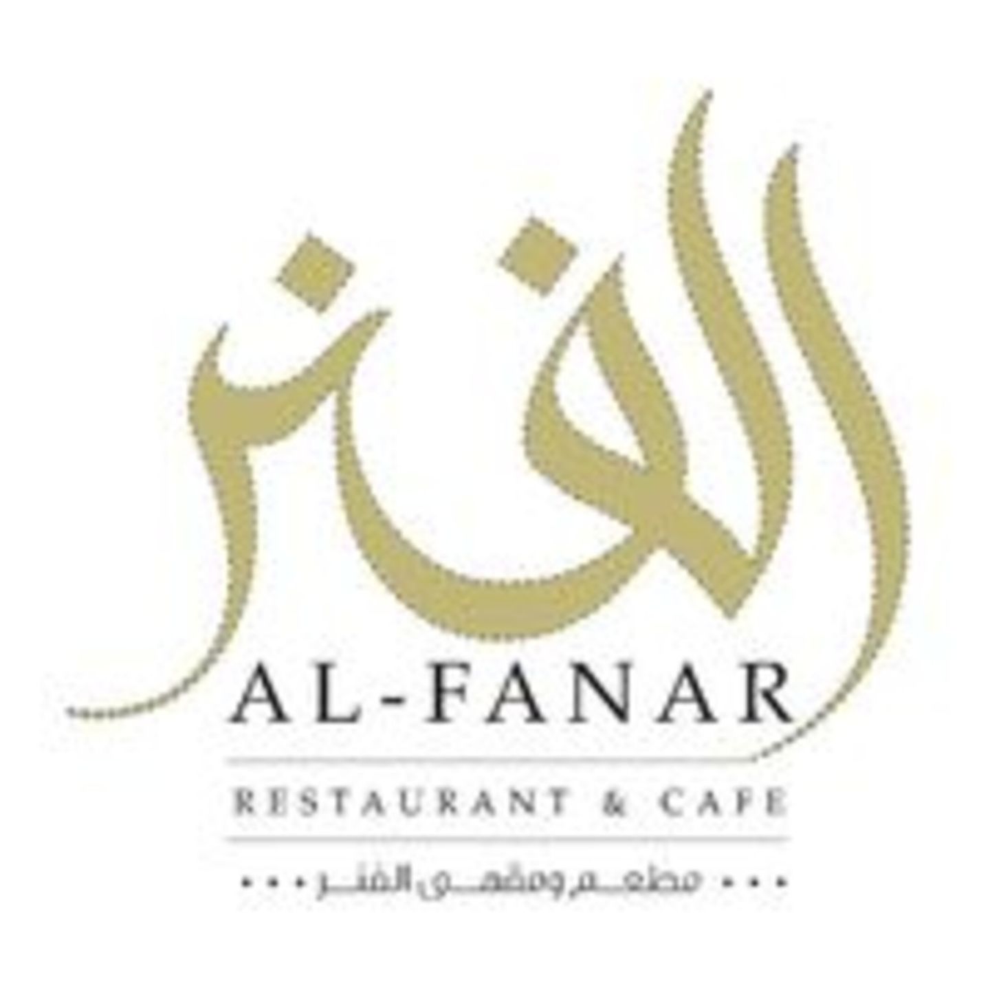 Al Fanar Seafood Restaurant(Restaurants & Bars) in Al Hamriya, Dubai ...