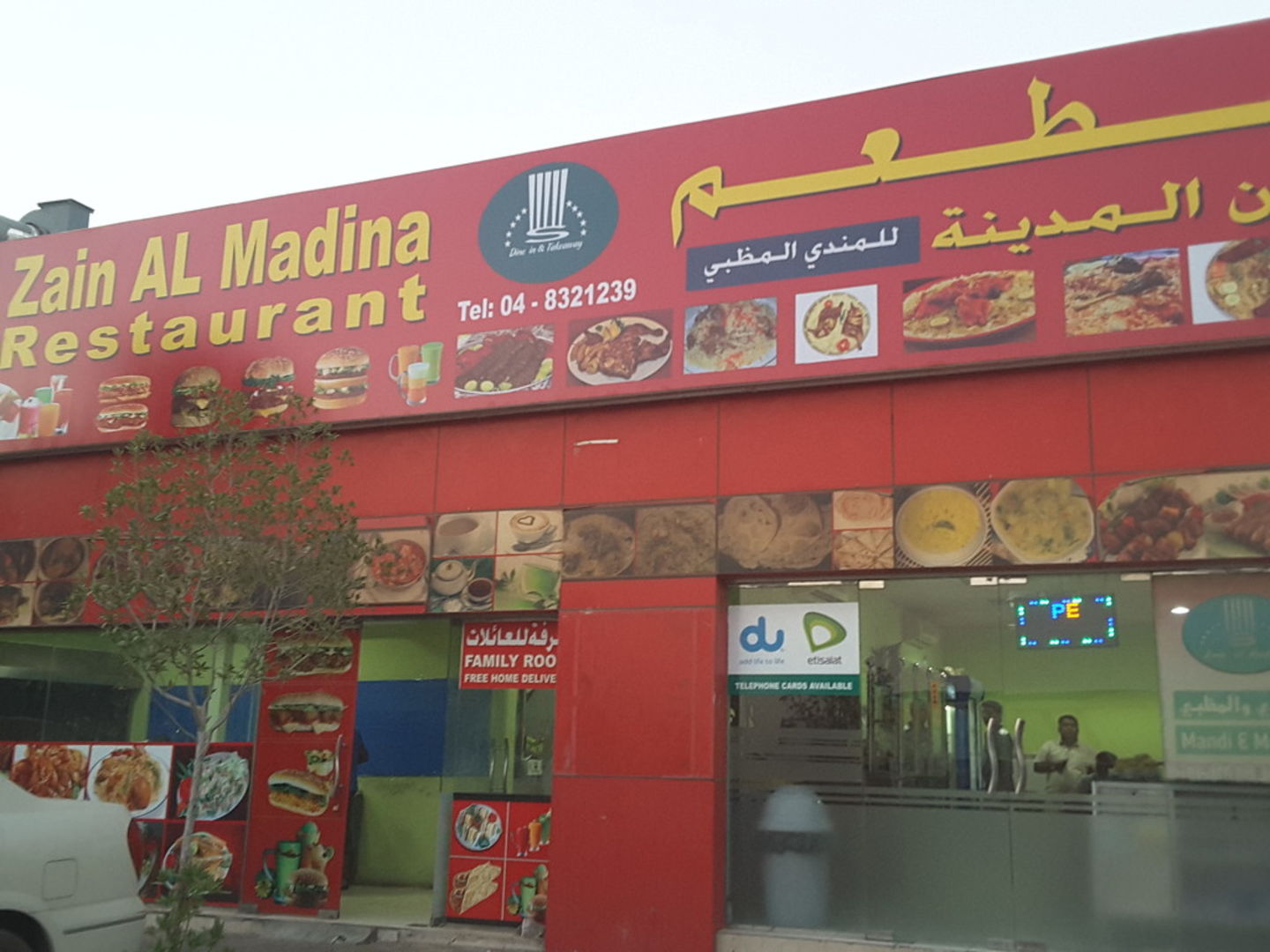 HiDubai-business-zain-al-madina-restaurant-food-beverage-restaurants-bars-lehbab-2-dubai-2