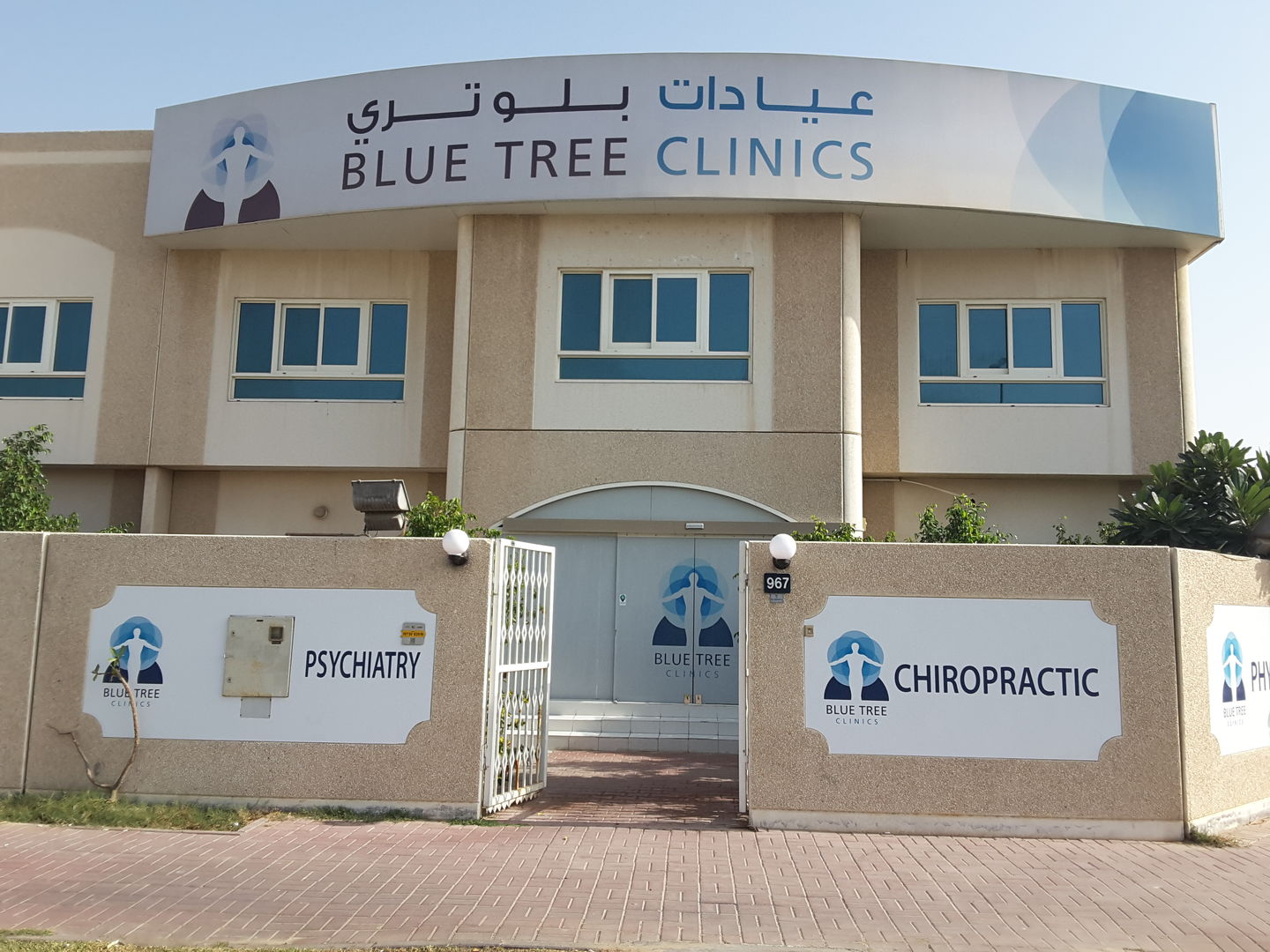 HiDubai-business-blue-tree-clinics-beauty-wellness-health-hospitals-clinics-al-manara-dubai-2