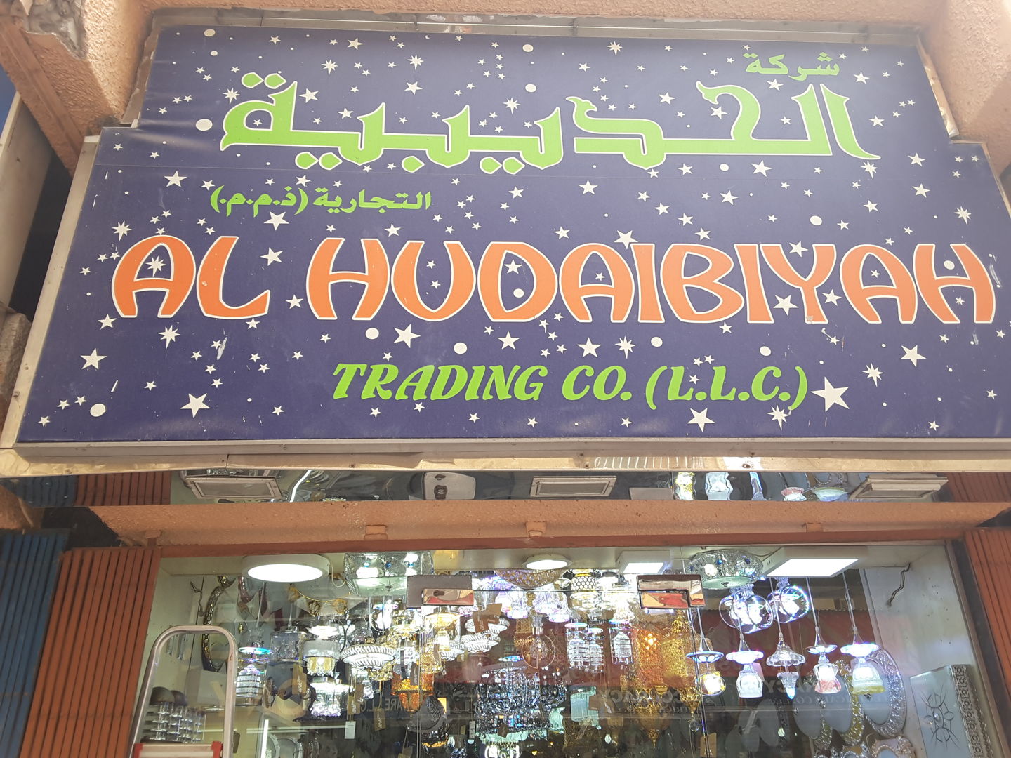 HiDubai-business-al-hudaibiya-trading-shopping-furniture-decor-baniyas-square-dubai-2