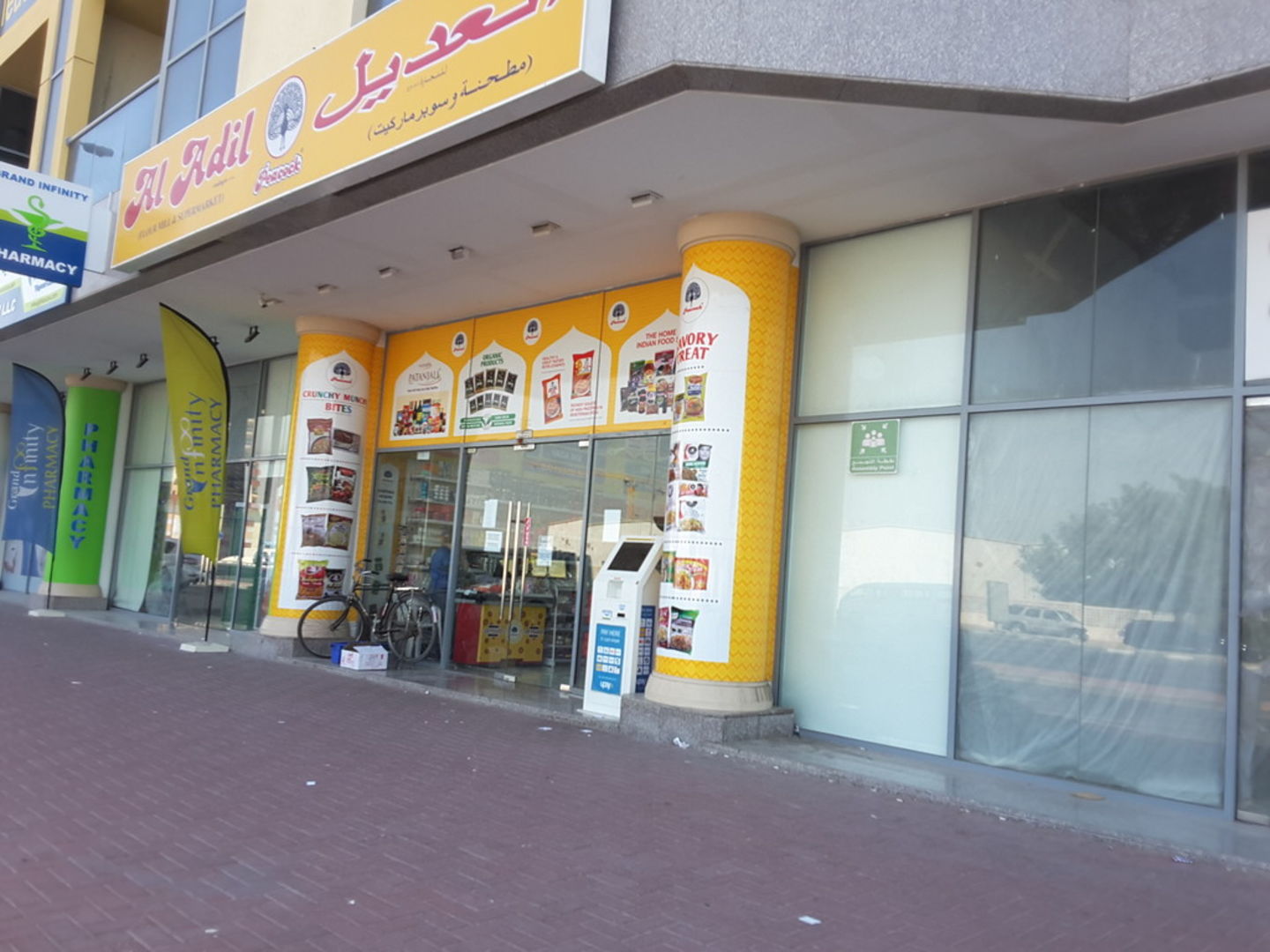 HiDubai-business-al-adil-trading-co-shopping-supermarkets-hypermarkets-grocery-stores-muhaisnah-4-dubai-2