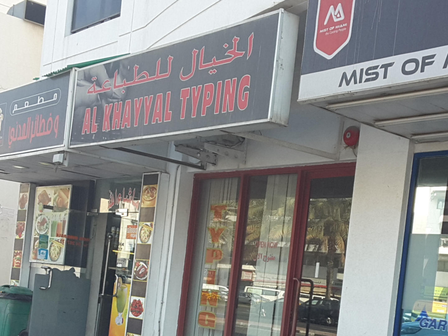 HiDubai-business-al-khayyal-typing-b2b-services-printing-typing-services-al-qusais-industrial-2-dubai-2