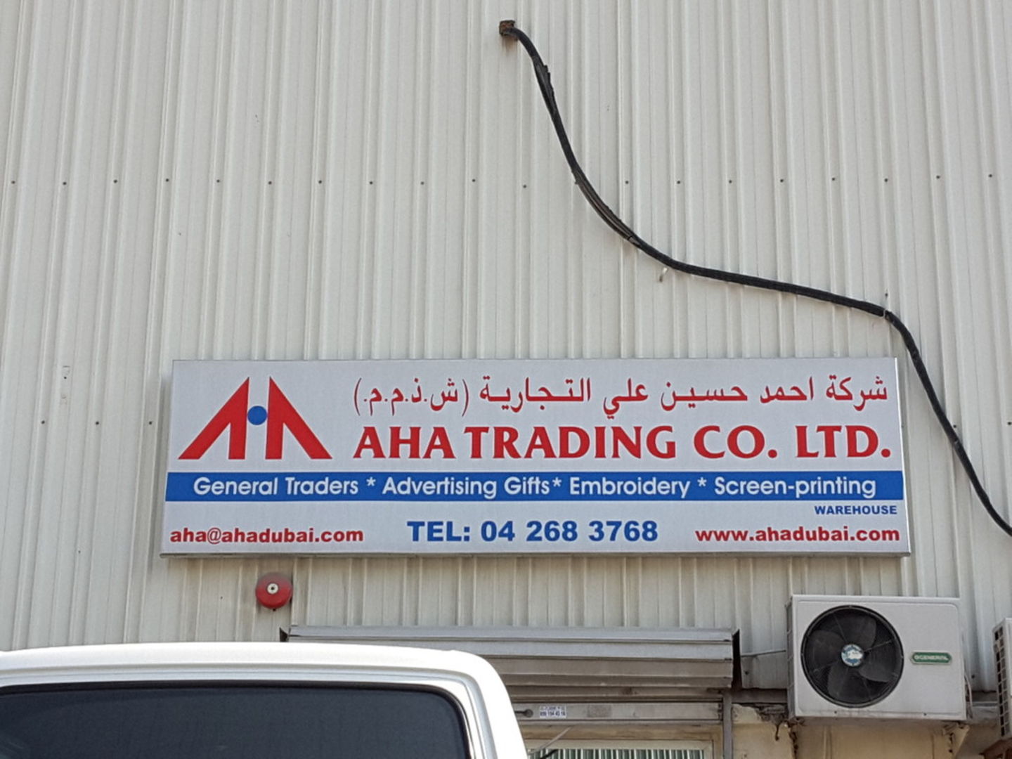 HiDubai-business-a-h-a-general-trading-b2b-services-printing-typing-services-al-khabaisi-dubai-2