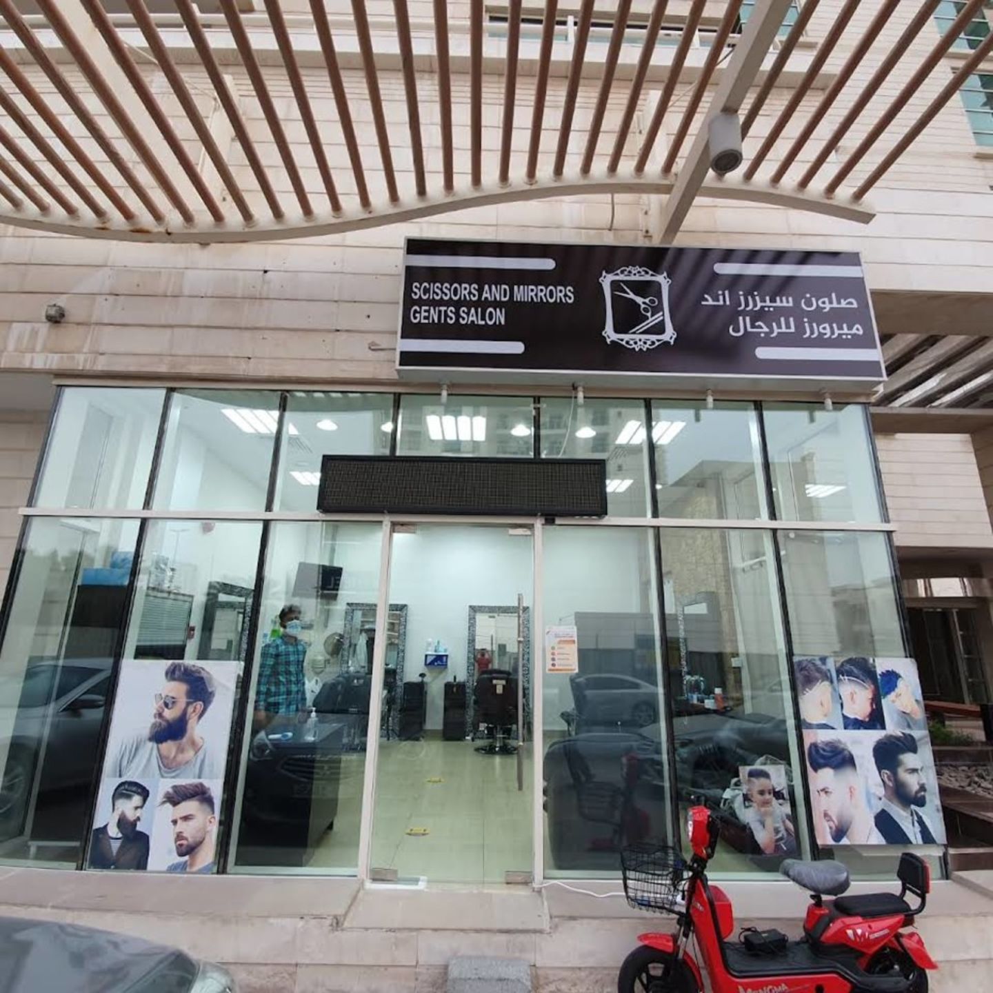 HiDubai-business-scissors-and-mirrors-gents-salon-beauty-wellness-health-beauty-salons-dubai-investment-park-2-dubai