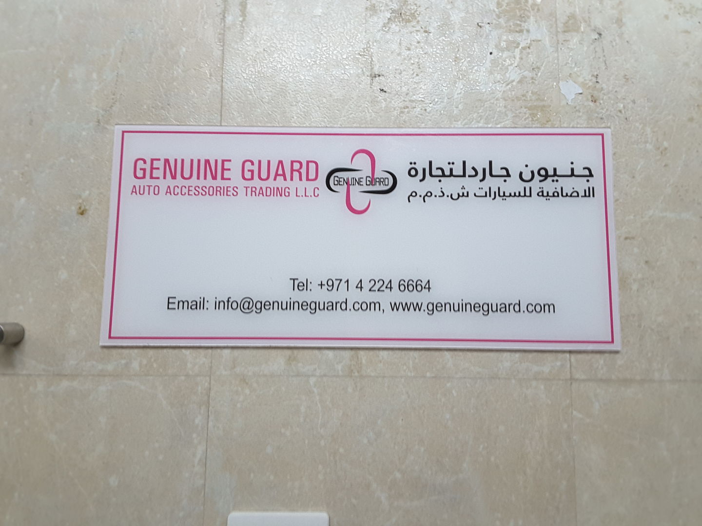 HiDubai-business-genuine-guard-auto-accessories-trading-transport-vehicle-services-auto-spare-parts-accessories-al-khabaisi-dubai-2