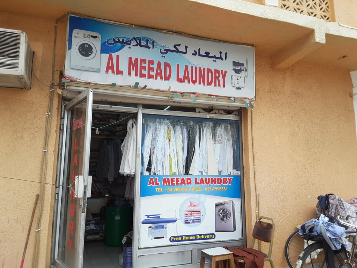 Al Meead Laundry(Laundry) in Hor Al Anz, Dubai HiDubai