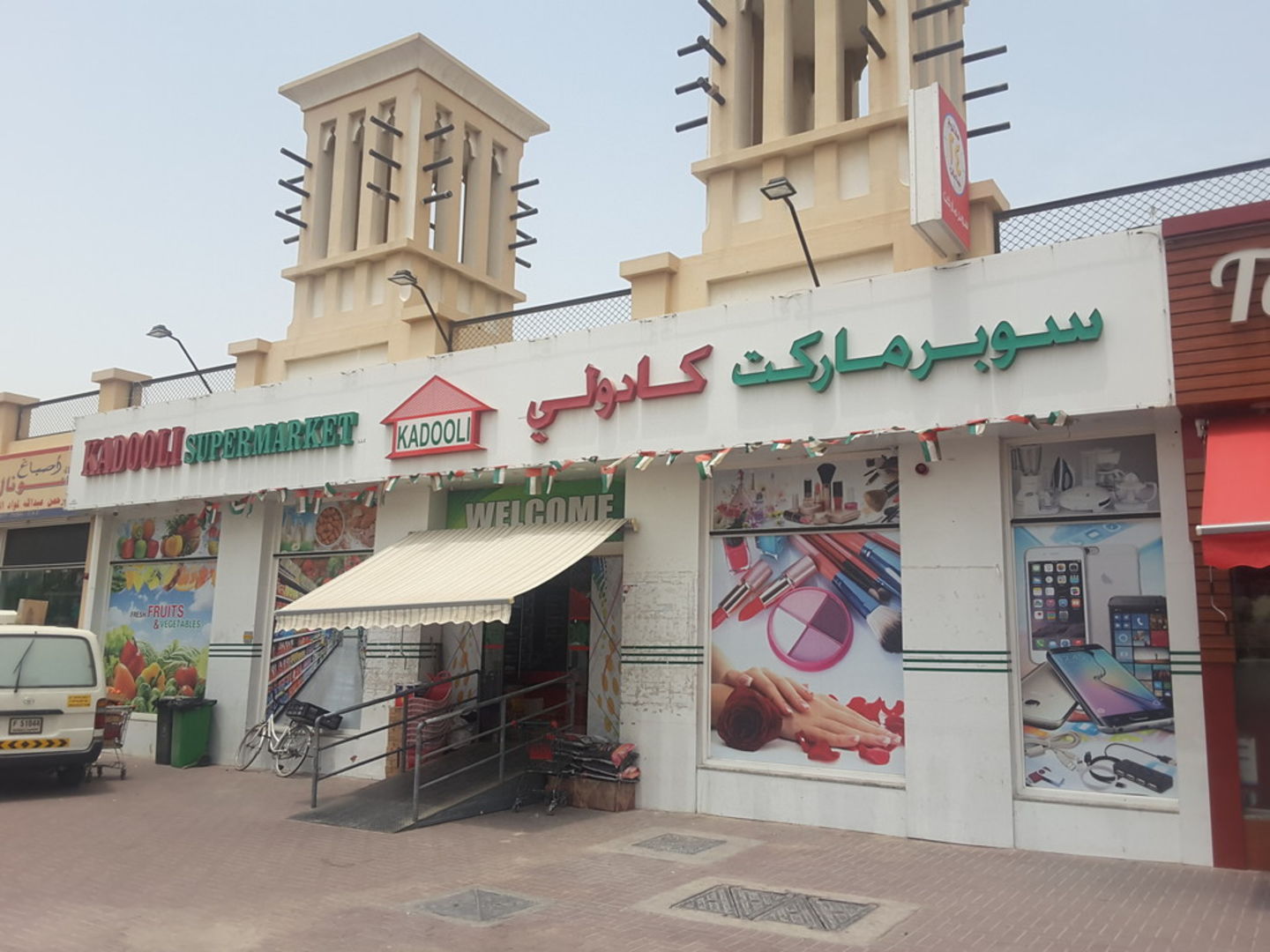 HiDubai-business-kadooli-supermarket-shopping-supermarkets-hypermarkets-grocery-stores-al-rashidiya-dubai-5
