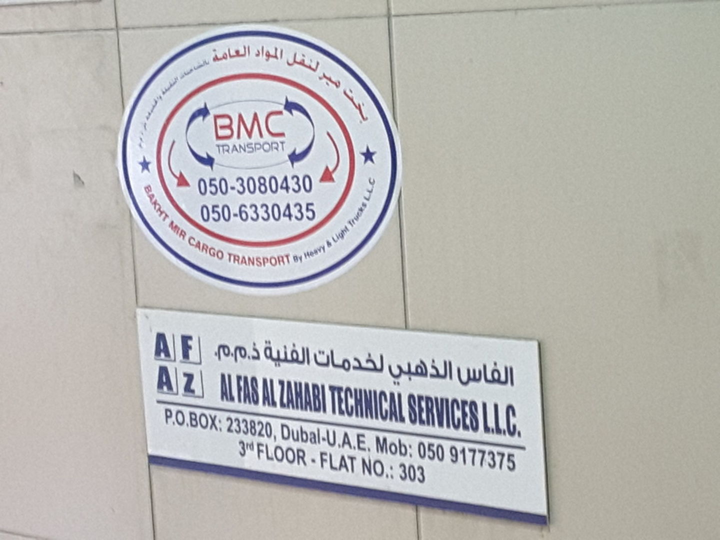 HiDubai-business-bakht-mir-cargo-transport-by-heavy-light-trucks-shipping-logistics-road-cargo-services-al-murar-dubai-2