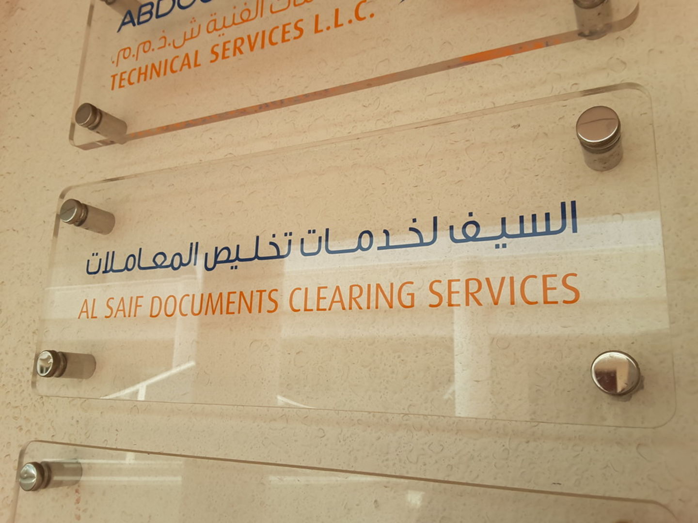 HiDubai-business-al-saif-documents-clearing-services-b2b-services-printing-typing-services-al-garhoud-dubai-2