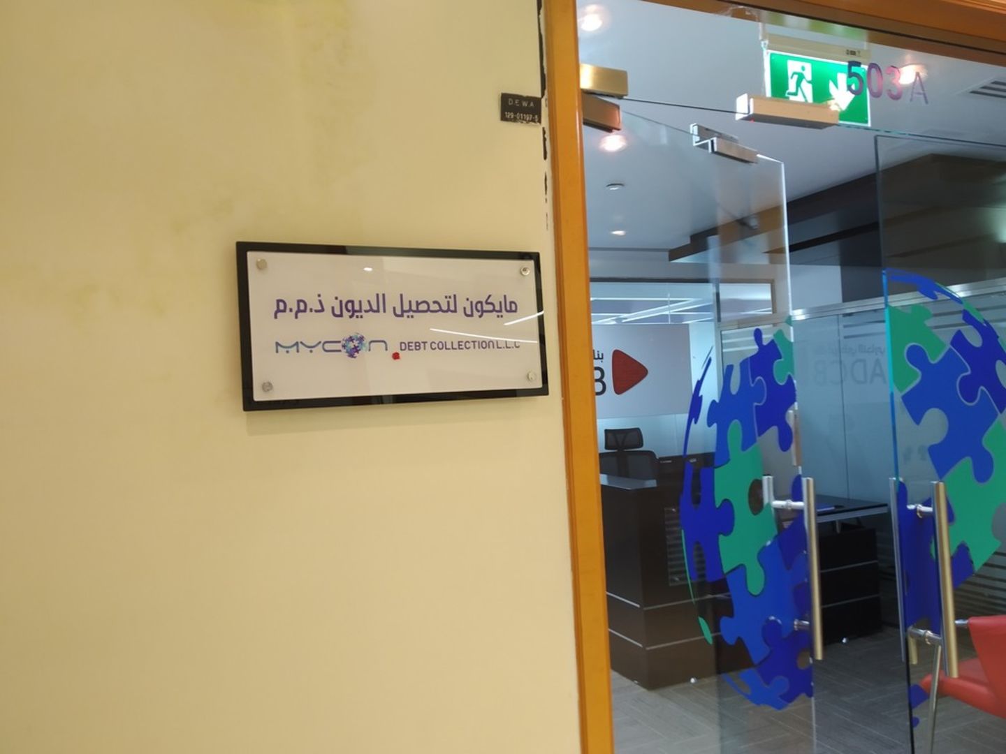 HiDubai-business-mycon-debt-collection-b2b-services-financial-consultants-port-saeed-dubai