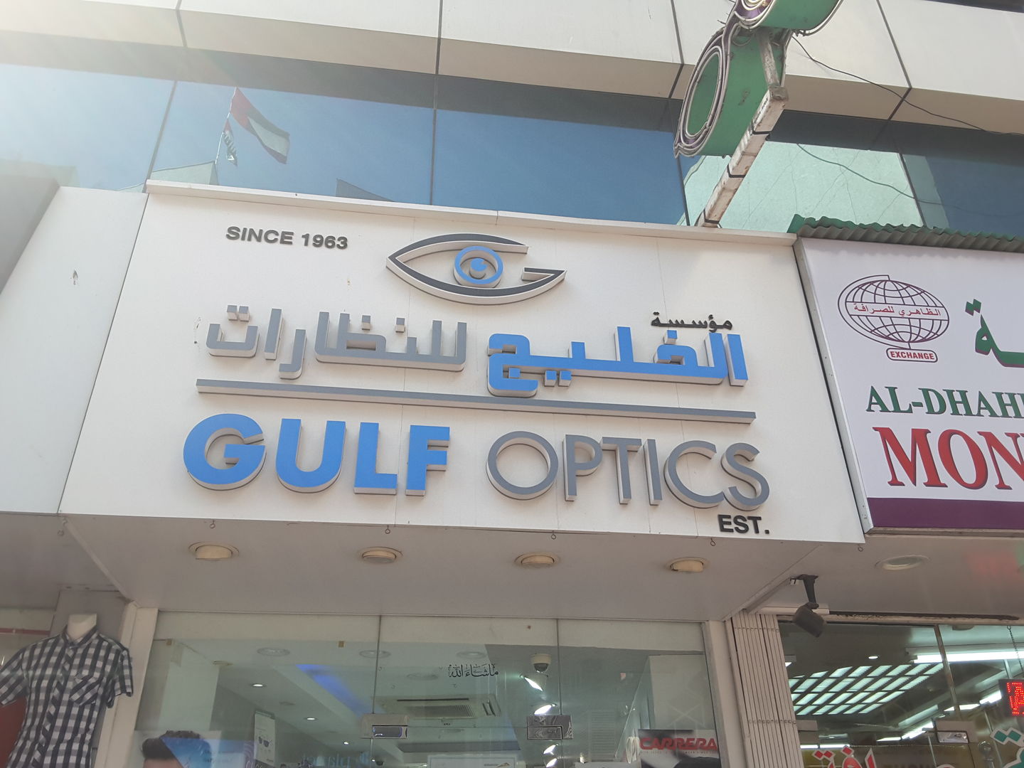 HiDubai-business-gulf-optics-shopping-watches-eyewear-al-sabkha-dubai-2