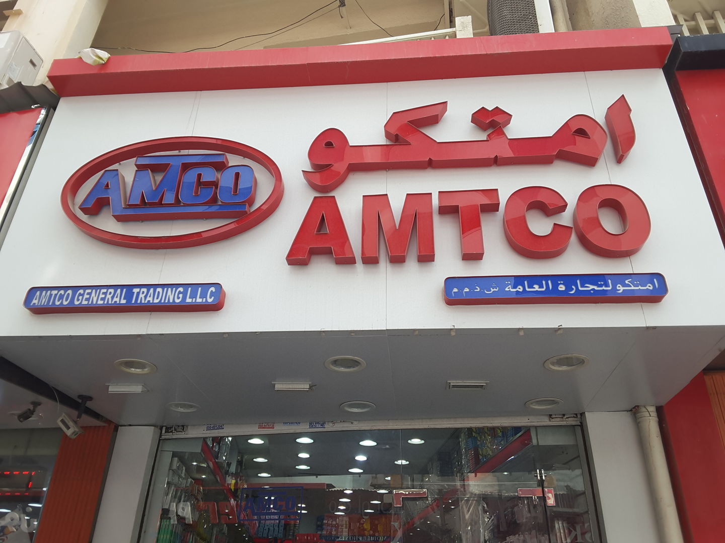 HiDubai-business-amtco-general-trading-shopping-consumer-electronics-al-murar-dubai-2