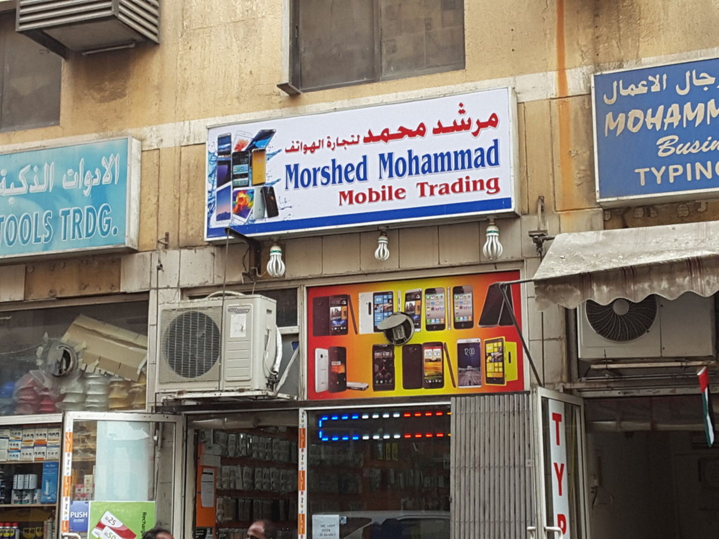 HiDubai-business-morshed-mohammad-mobile-trading-shopping-consumer-electronics-naif-dubai-2