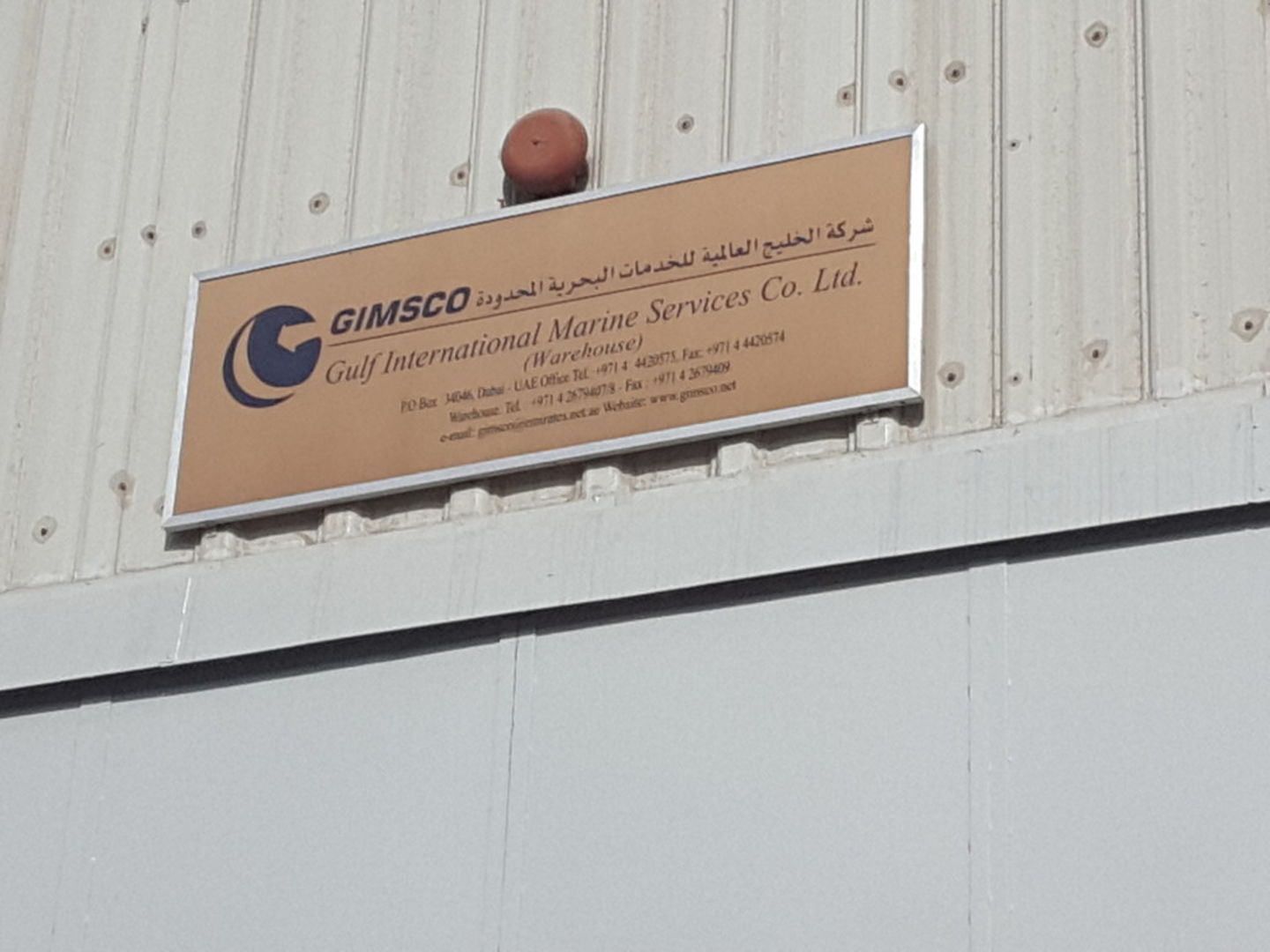 Gulf International Marine Services(Sea Cargo Services) in Al Qusais Industrial 1, Dubai HiDubai