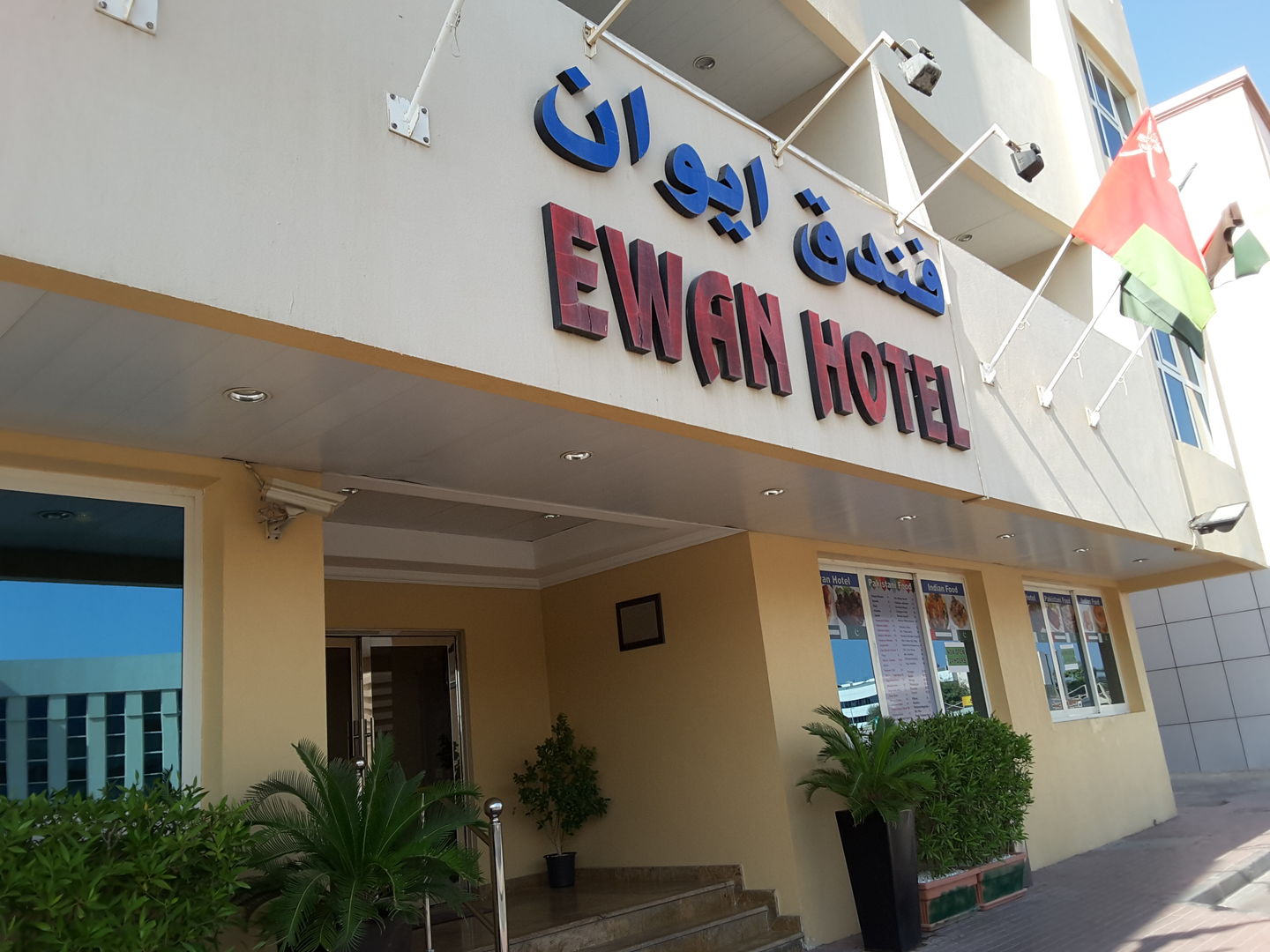 HiDubai-business-ewan-hotel-hotels-tourism-hotels-resorts-al-baraha-dubai-2