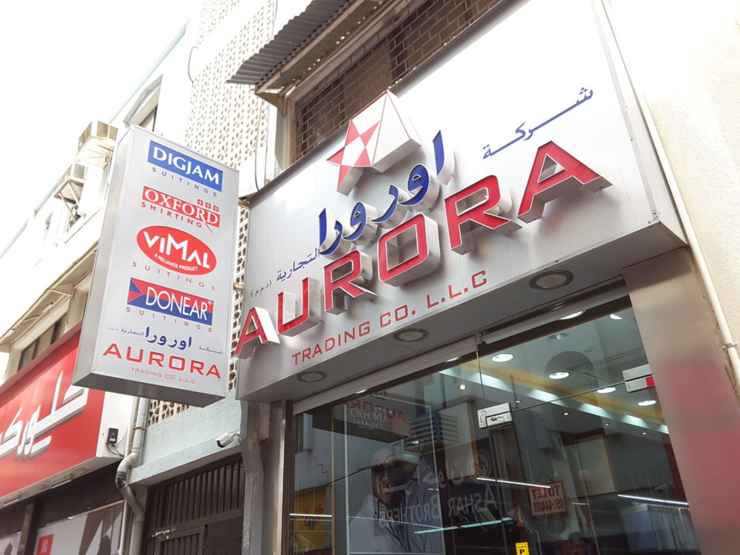 HiDubai-business-aurora-trading-co-b2b-services-distributors-wholesalers-meena-bazar-al-souq-al-kabeer-dubai