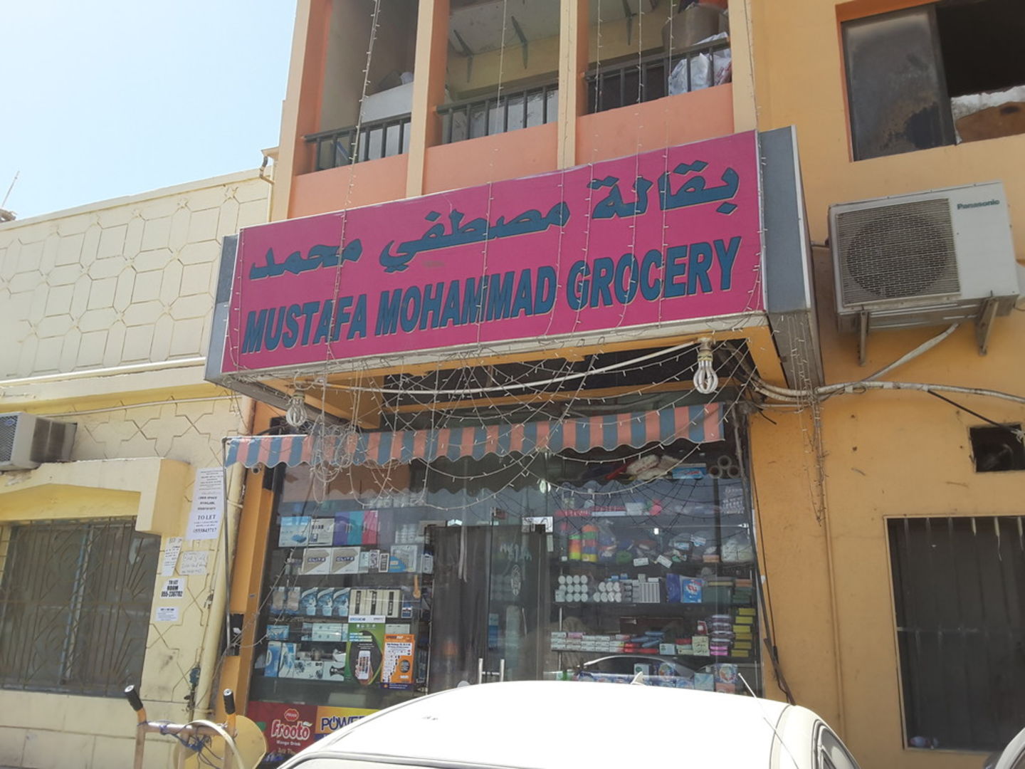 HiDubai-business-mustafa-mohammad-grocery-shopping-supermarkets-hypermarkets-grocery-stores-hor-al-anz-dubai