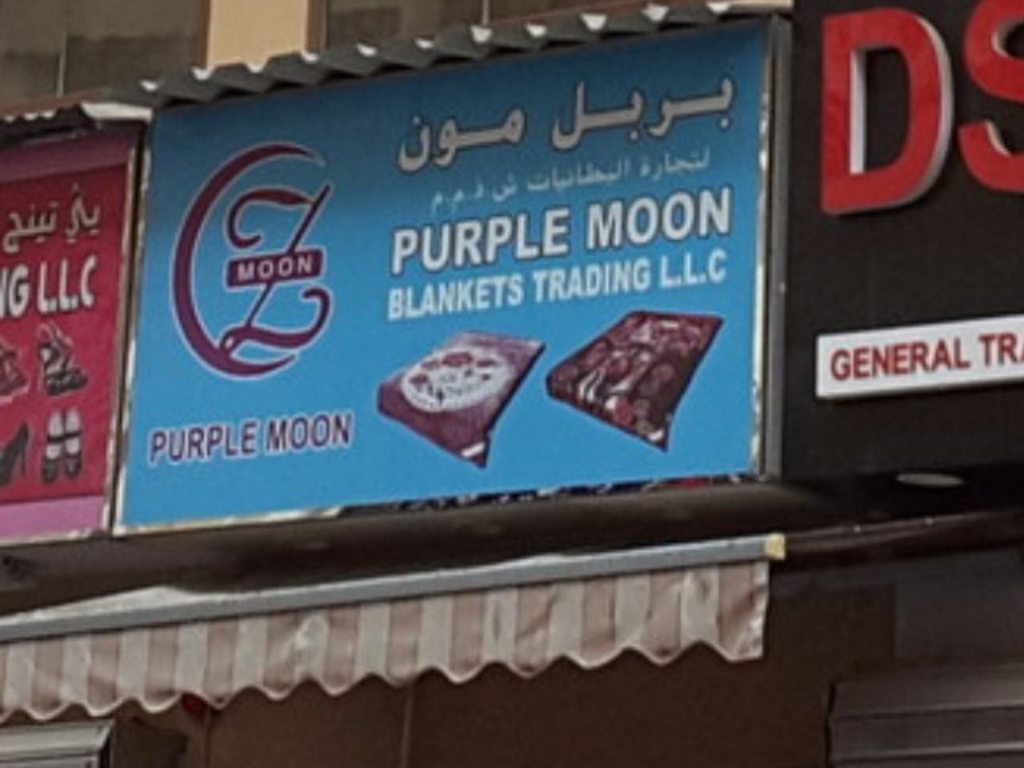 HiDubai-business-purple-moon-blankets-trading-b2b-services-distributors-wholesalers-al-buteen-dubai-2