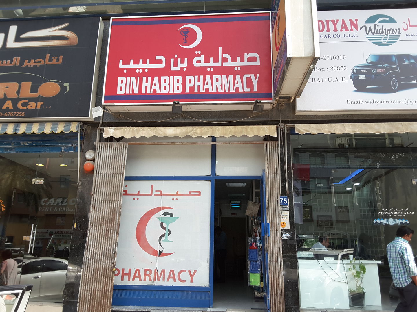 HiDubai-business-bin-habib-pharmacy-beauty-wellness-health-pharmacy-al-muteena-dubai-2