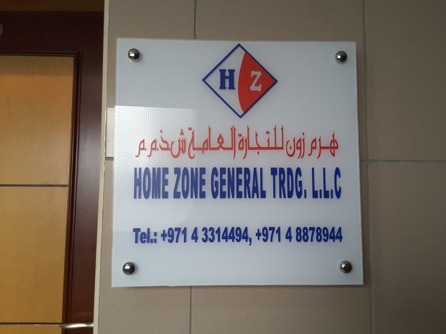 HiDubai-business-home-zone-general-trading-b2b-services-distributors-wholesalers-al-qusais-industrial-2-dubai-2