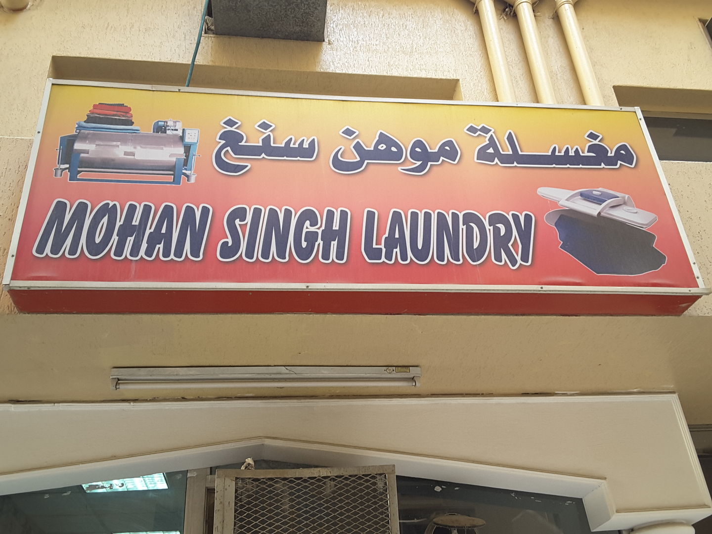 HiDubai-business-mohan-singh-laundry-home-laundry-al-twar-1-dubai-2