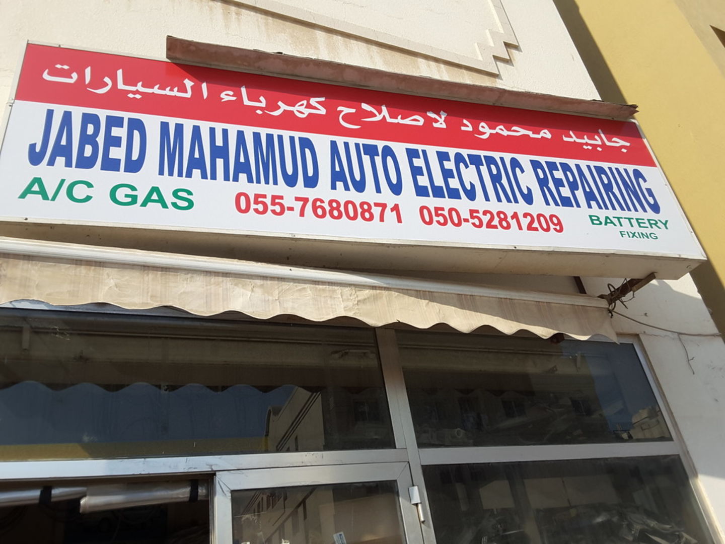 HiDubai-business-jabed-mahamud-auto-electric-repairing-transport-vehicle-services-car-assistance-repair-meena-bazar-al-souq-al-kabeer-dubai-2