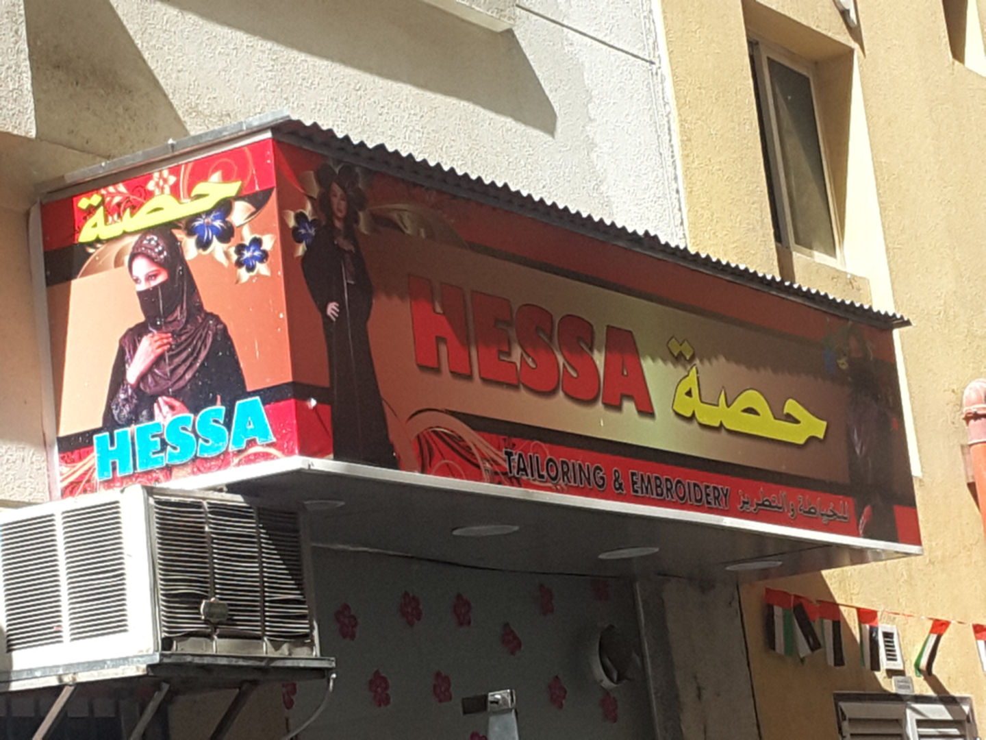 HiDubai-business-hessa-tailoring-embroidery-home-tailoring-al-murar-dubai-2