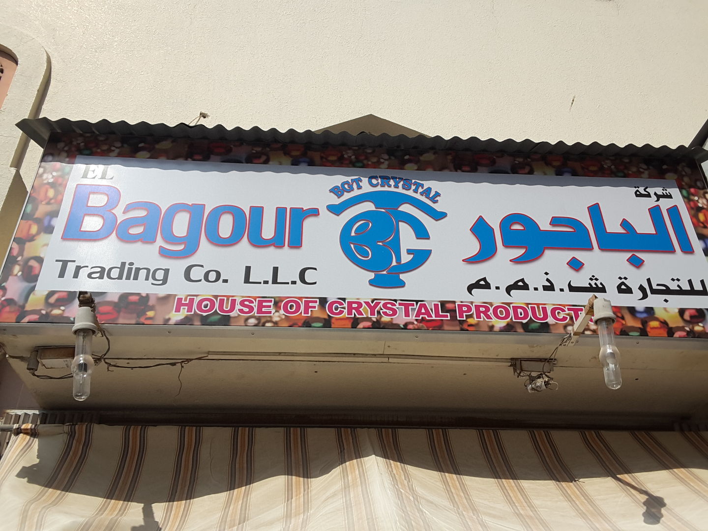 HiDubai-business-el-bagour-trading-b2b-services-distributors-wholesalers-al-daghaya-dubai-2