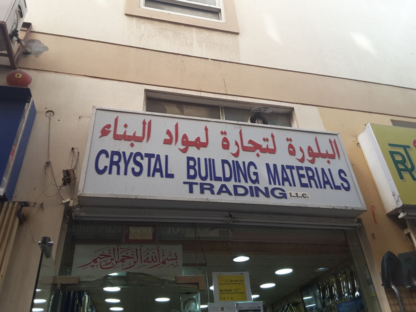 Crystal Building Materials Trading(Distributors & Wholesalers) in Naif