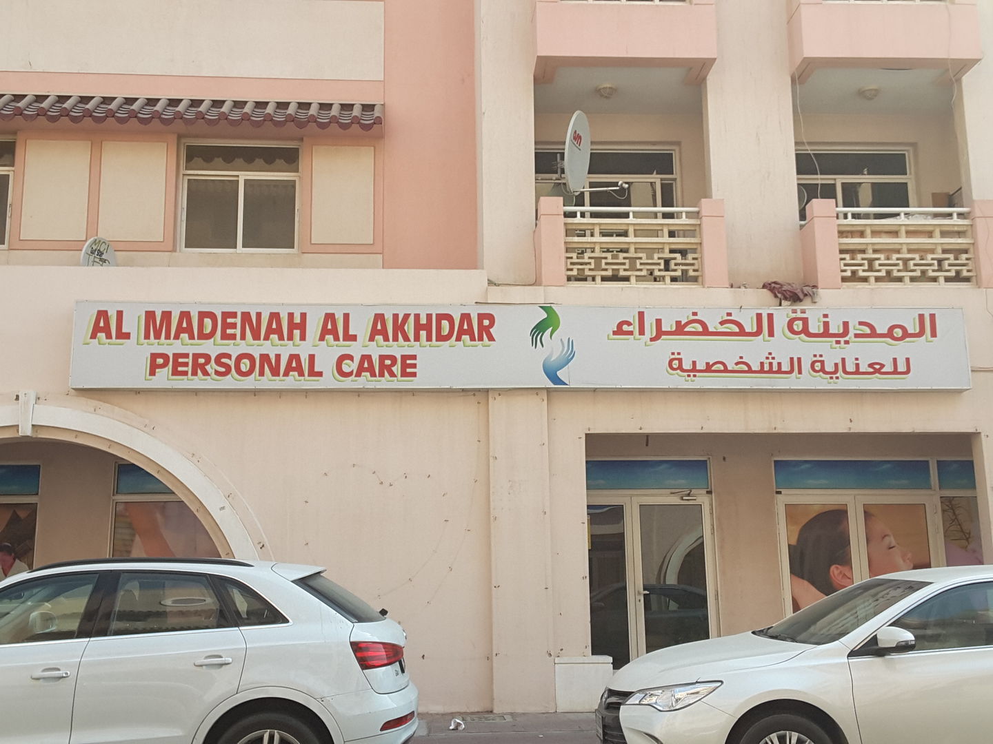 HiDubai-business-al-madenah-al-akhdar-personal-care-beauty-wellness-health-wellness-services-spas-international-city-warsan-1-dubai-2