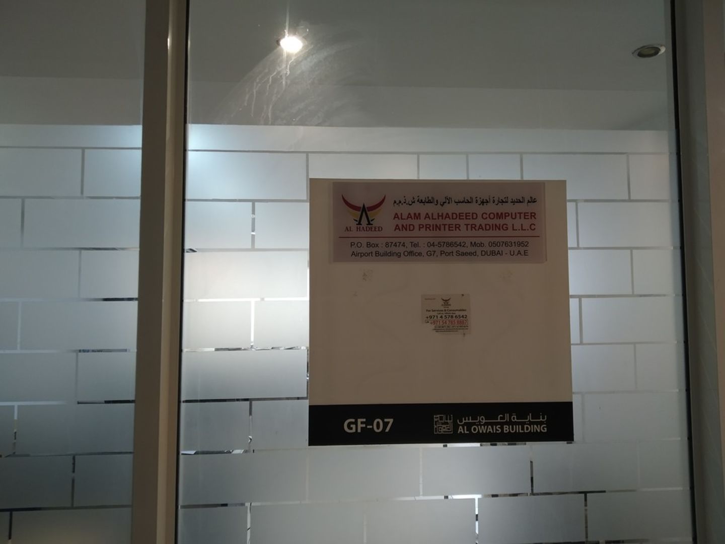 HiDubai-business-alam-alhadeed-computer-and-printer-trading-b2b-services-distributors-wholesalers-port-saeed-dubai