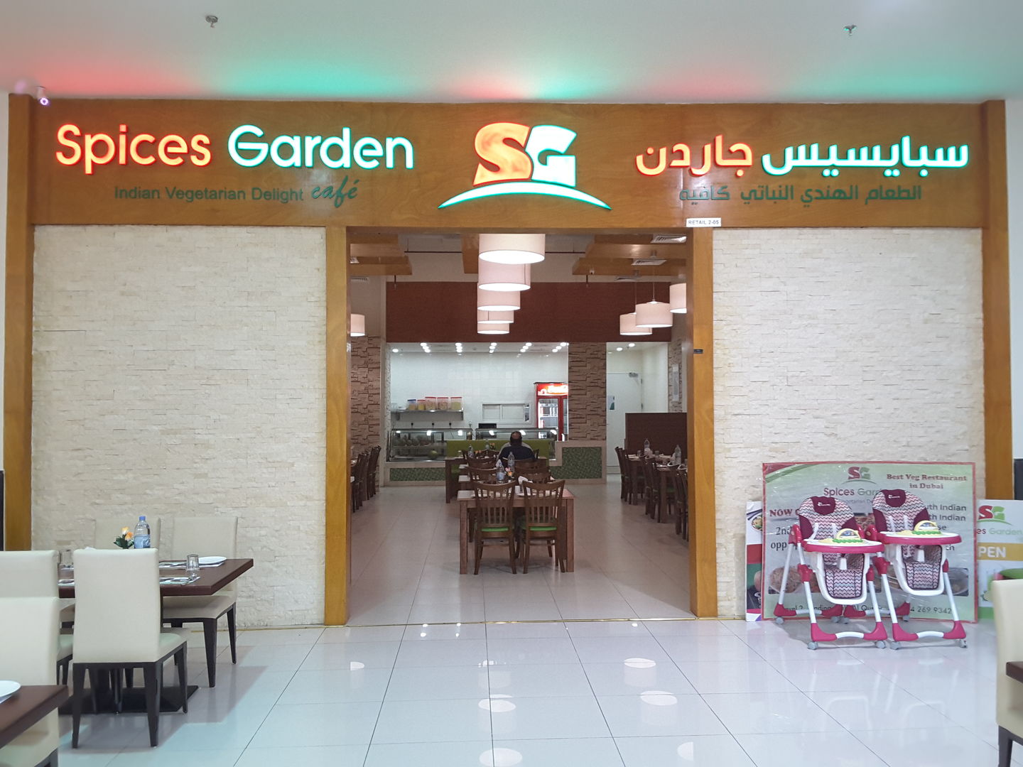 HiDubai-business-spices-garden-cafe-food-beverage-restaurants-bars-muhaisnah-4-dubai-2