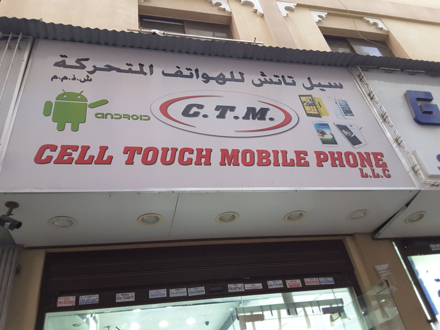 HiDubai-business-cell-touch-mobile-phone-b2b-services-distributors-wholesalers-ayal-nasir-dubai-2
