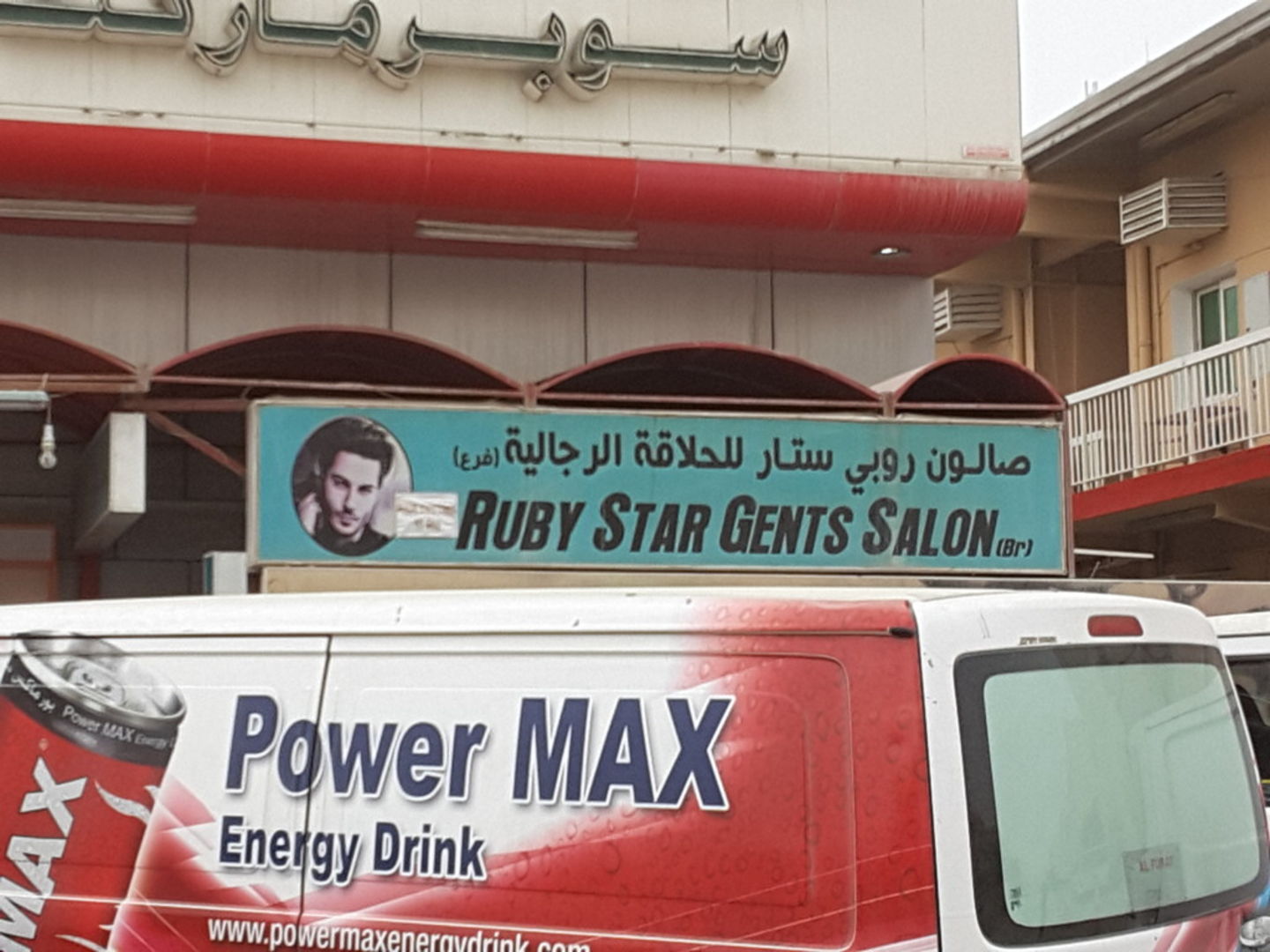 HiDubai-business-ruby-star-gents-salon-beauty-wellness-health-beauty-salons-jebel-ali-industrial-1-dubai-2