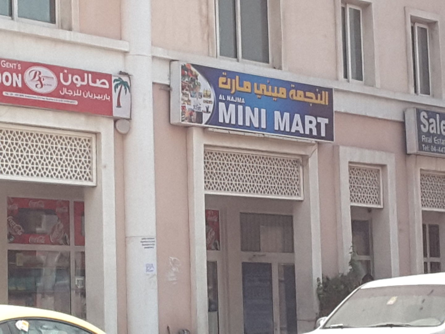 HiDubai-business-al-najma-mini-mart-shopping-supermarkets-hypermarkets-grocery-stores-international-city-warsan-1-dubai